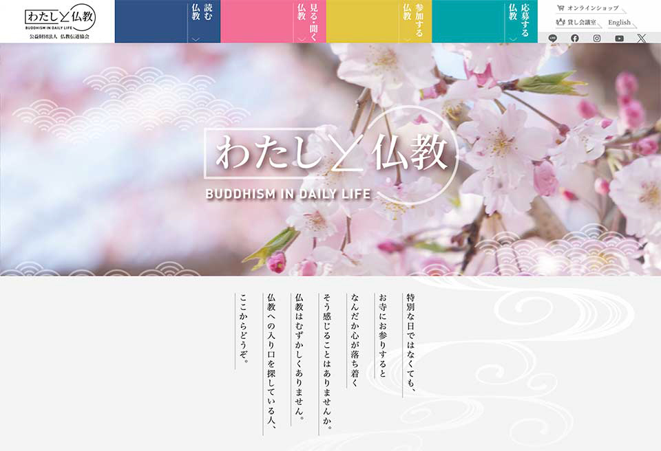 【募集終了】公益財団法人仏教伝道協会│公益財団法人仏教伝道協会│第11回 一日一訓カレンダーフォトコンテスト ─ほとけの心［賞金総額 165万円］