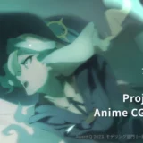 プロジェクトスタジオQ│アニメCGコンテスト「Award:Q／Project Studio Q Anime CG Award 2026」作品募集［グランプリ 賞金20万円 GPU（NVIDIA RTX PRO 4000 Blackwell）］