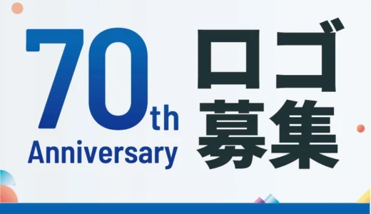 ありがとう70年 まだみぬ、世界へ、これからも共に。 株式会社シード│70th Anniversary ロゴ募集［大賞 賞金7万円］