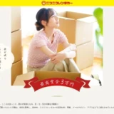 【募集終了】ニコニコレンタカー│第12回 ニコニコ川柳会［賞金 3万円］