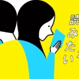 【募集終了】産業編集センター出版部│とにかくおもしろい小説が読みたい 第5回「暮らしの小説」大賞 原稿募集［大賞 賞金100万円 書籍化］