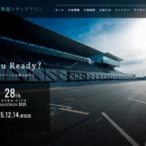 鈴鹿市│鈴鹿シティマラソン2026 参加賞デザイン募集！［最優秀賞 賞金10万円］