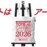 第23回 トート・アズ・キャンバス アート&デザインアワード by ROOTOTE［グランプリ 賞金10万円］