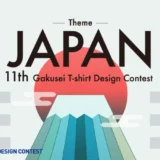 ※募集終了【学生限定公募】株式会社帆風│第11回 バンフー 学生Tシャツデザインコンテスト［最優秀賞 賞金10万円］