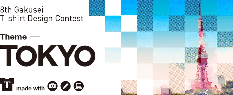 ※募集終了【学生限定公募】株式会社帆風│第8回 バンフー 学生Tシャツデザインコンテスト［最優秀賞 QUOカード5万円分］