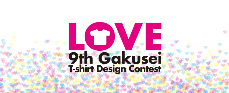 ※募集終了【学生限定公募】株式会社帆風│第9回 バンフー 学生Tシャツデザインコンテスト［最優秀賞 QUOカード5万円分］