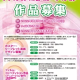 ※募集終了【女性監督限定公募】あいち国際女性映画祭2022 フィルム・コンペティション作品募集［グランプリ 賞金20万円］