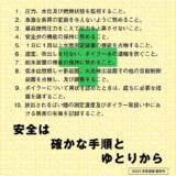 【募集終了】2025年度「ボイラーデー」ポスター用標語の募集［優秀作 賞金1万円］
