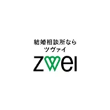 結婚相談所ZWEI（ツヴァイ）イメージキャラクター募集！［大賞 賞金30万円］