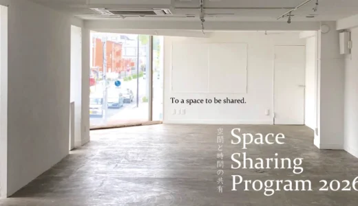 Center line art festival Tokyo 2026 国際公募展「Space Sharing Program」［賞 作品発表機会・スペース・サポートの提供ほか］