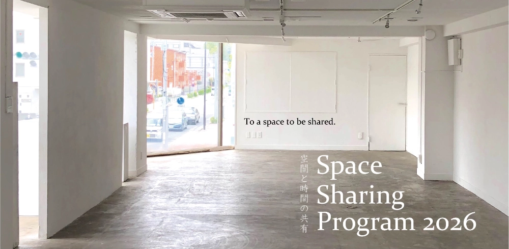 Center line art festival Tokyo 2026 国際公募展「Space Sharing Program」［賞 作品発表機会・スペース・サポートの提供ほか］
