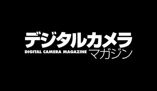 デジタルカメラマガジン 2026年7月号選考〈風景写真（夏）部門〉［優秀賞 Amazonギフト券3万円分］