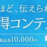 幻冬舎ルネッサンス│遠回りした人ほど、伝えられる。大人の心得コンテスト［大賞特典 商品券10,000円］
