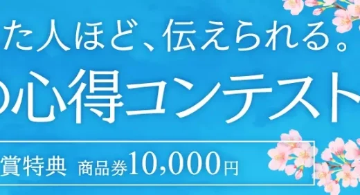 幻冬舎ルネッサンス│遠回りした人ほど、伝えられる。大人の心得コンテスト［大賞特典 商品券10,000円］