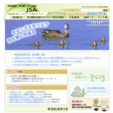 【募集終了】浄化槽の一層の整備促進に向けて 第34回「浄化槽の日」の標語募集［最優秀賞 副賞5万円］