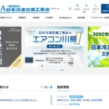 【募集終了】一般社団法人 日本冷凍空調工業会│第3回「エアコン早期点検川柳」作品募集［賞品 図書カード3万円分］