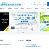 【募集終了】一般社団法人 日本冷凍空調工業会│第4回「エアコン早期点検川柳」作品募集［賞品 図書カード3万円分］