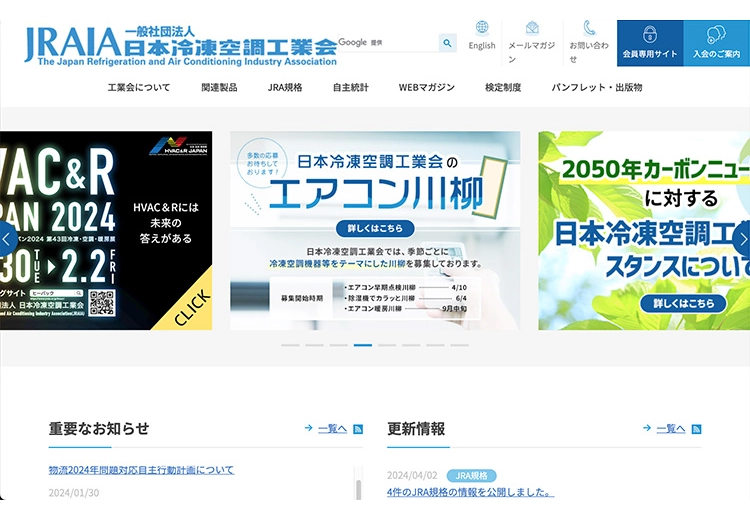 【募集終了】一般社団法人 日本冷凍空調工業会│第4回「エアコン早期点検川柳」作品募集［賞品 図書カード3万円分］