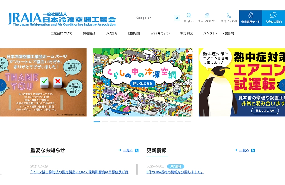 【募集終了】一般社団法人 日本冷凍空調工業会│第5回「エアコン早期点検川柳」作品募集［賞品 図書カード3万円分］