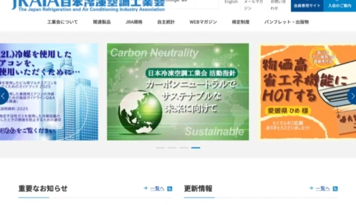 第6回「エアコン早期点検川柳」 大募集［最優秀賞 図書カード3万円分］