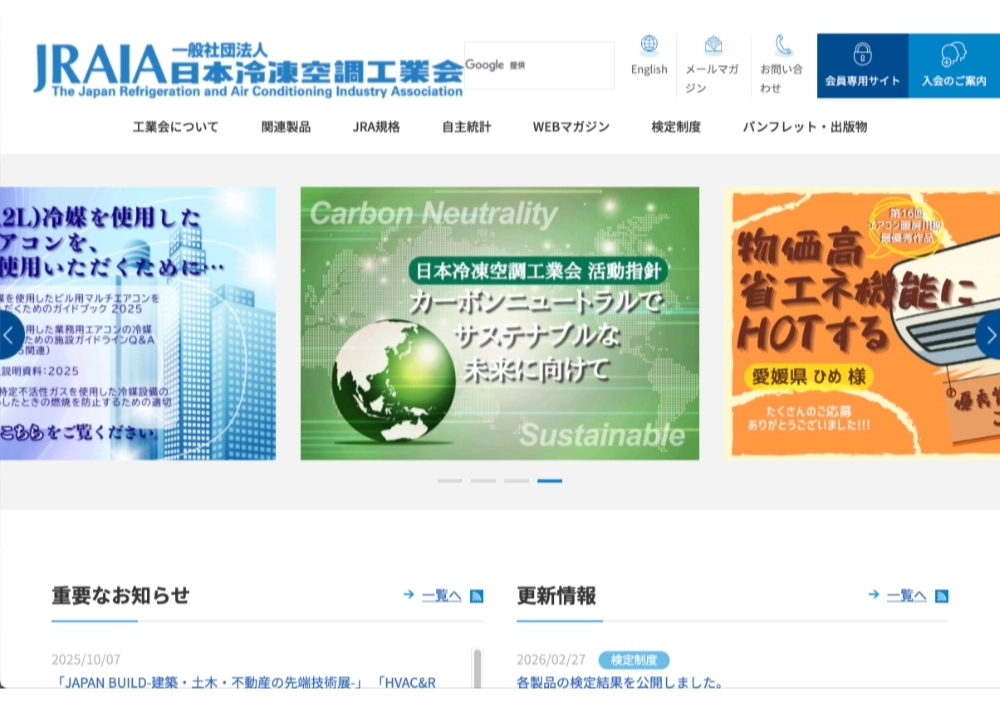 第6回「エアコン早期点検川柳」 大募集［最優秀賞 図書カード3万円分］