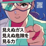 【募集終了】高圧ガス保安協会│令和7年度「高圧ガス保安活動促進週間」ポスター用キャッチコピー募集［賞金 15万円］