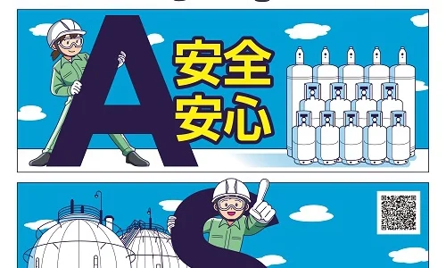高圧ガス保安協会│令和8年度「高圧ガス保安活動促進週間」ポスター用キャッチコピー募集［会長賞 賞状 賞金15万円］