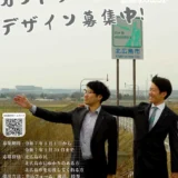 【募集終了】北広島市│カントリーサインのデザイン募集します［採用デザイン 賞状 商品券1万円 記念品］