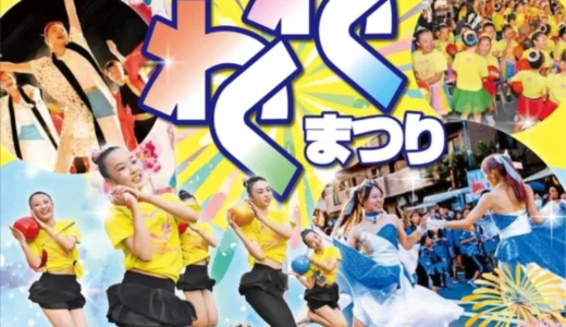 第30回（令和8年度）長泉わくわく祭りくじ付きうちわのデザインを募集します！［採用者 賞金5万円］