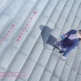 ※募集終了【高校生限定公募】大阪経済大学│第22回 高校生フォーラム「17歳からのメッセージ」エッセイ作品募集［グランプリ 教育奨学金5万円］