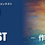 【年齢限定公募】第3回 PREGIO ART CONTEST［最優秀賞 賞金100万円］