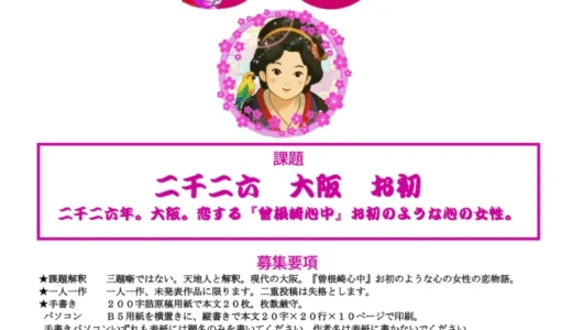 シナリオ・センター大阪校│創立50周年記念 20枚シナリオコンクール［最優秀賞 賞金10万円］