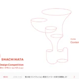 第19回 シヤチハタ・ニュープロダクト・デザイン・コンペティション（SNDC）作品募集［グランプリ 賞金300万円］