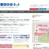 【4/19まで!! 日本橋美人鰹節御ふりかけ・三井記念美術館ペアご鑑賞券などをプレゼント！】東京中央ネット│中央区ブランドプレゼント