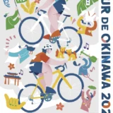 ツール・ド・おきなわ2026 大会ポスター募集［最優秀賞 賞金10万円］