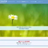 第3回 アスベスト・文芸賞［アスベストセンター賞 賞状 副賞40万円］