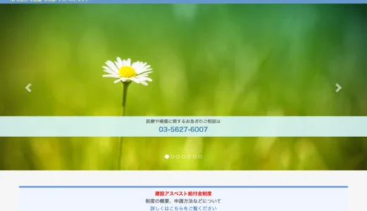 第3回 アスベスト・文芸賞［アスベストセンター賞 賞状 副賞40万円］