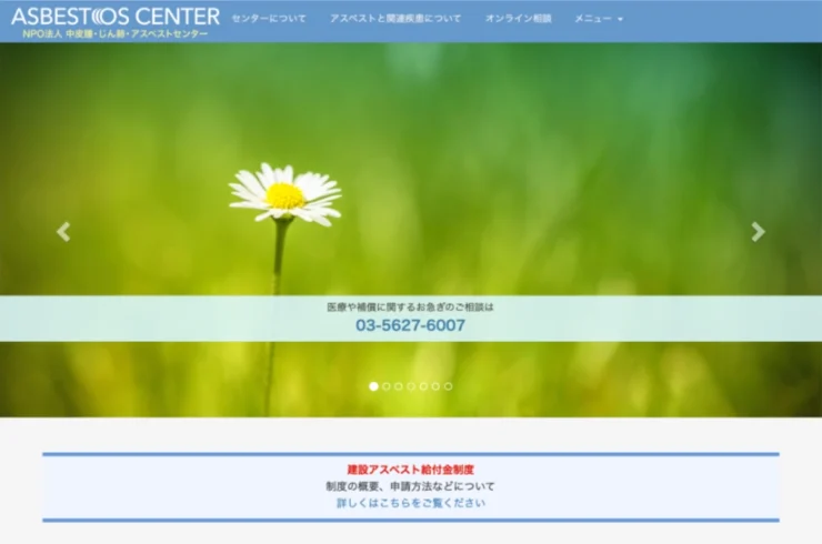 第3回 アスベスト・文芸賞［アスベストセンター賞 賞状 副賞40万円］