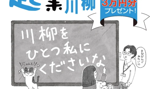 ビジネスポート│第1回 起業あるある川柳2026［大賞 JCBギフトカード30,000円分］