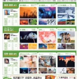 【募集終了】カメラのキタムラ│JAPAN PHOTO 2019 秋冬フォトコンテスト［グランプリ 賞金30万円］