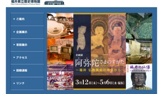 福井県立歴史博物館│公募写真展「あなたが見つけた街かどの昭和」写真募集［応募写真を5月15日 金～10月12日 月に館内にて随時展示］