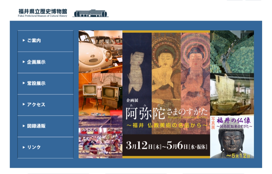 福井県立歴史博物館│公募写真展「あなたが見つけた街かどの昭和」写真募集