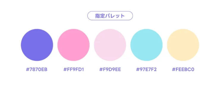 GENSEKI│ゲンセキ開拓イラストコンテスト お題「ゆめかわパレット」［大賞 CLIP STUDIO PAINT PRO 1デバイスプランほか］