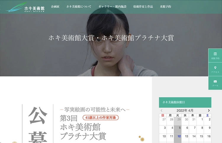 ※募集終了【年齢限定公募】第3回 ホキ美術館プラチナ大賞 作品募集［大賞 賞金30万円］