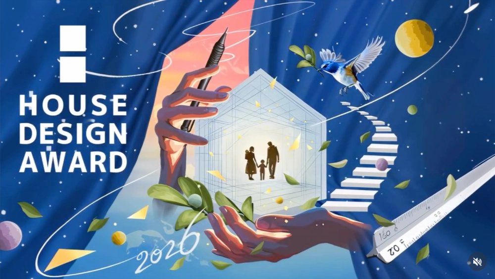 【職能限定公募】HOUSE DESIGN AWARD 2026［グランプリ 賞金1,000万円］