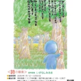 【アマチュア限定公募】あきは詩書工房│第7回 いがらしみきお賞《詩の募集》［賞金 20万円］