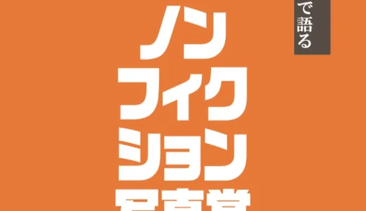 【年齢限定公募】公益社団法人日本写真家協会│第1回 JPSノンフィクション写真賞［JPSノンフィクション写真賞 賞金50万円］