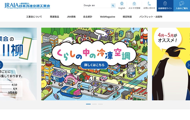 【募集終了】一般社団法人 日本冷凍空調工業会│第7回「除湿機でカラッと！川柳」作品募集［賞品 除湿機］