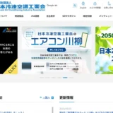 【募集終了】一般社団法人 日本冷凍空調工業会│第8回「除湿機でカラッと！川柳」作品募集［賞品 除湿機］