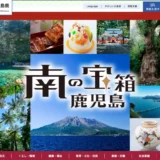 【鹿児島県】「NO!カスハラロゴマーク」を募集します［最優秀賞 鹿児島県特産品］